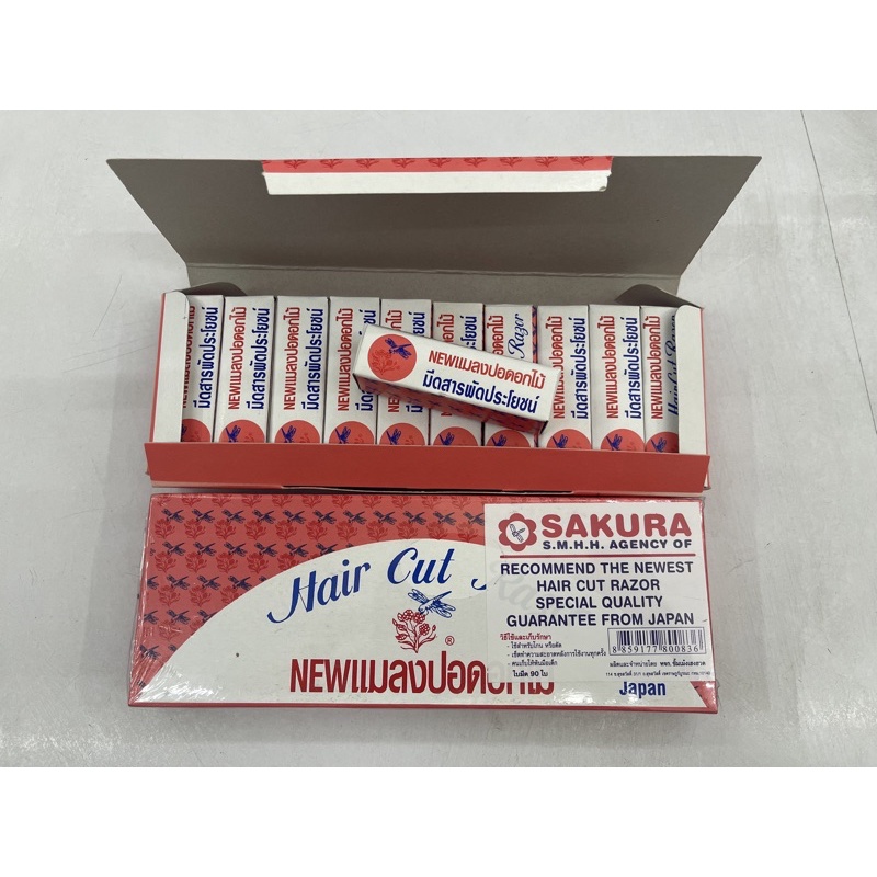 ใบมีดแมลงปอดอกไม้ | ใบมีดซอยผม Sakura | ใบมีดโกน | ใบมีด 90 ใบ