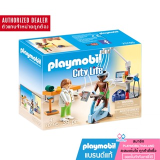 ❤️ลดเพิ่ม 10% โค้ด 10DDXSEPW3 |  ของแท้ ❤Playmobil 70195 Hospital Physical Therapist โรงพยาบาล ห้องตรวจสมรรถภาพร่างกาย