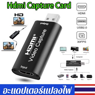 ส่งจากไทย 4k HDMI graphics Video Capture Card hdmi to usb 3.0 กล่องบันทึกวิดีโอดิจิตอล 60fpsมินิวิดีโอการ์ดบันทึก