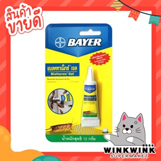 Bayer Blattanex Gel เจลกำจัดแมลงสาบ ไบเออร์ แบลททาเน็กซ์ เจล 12 กรัม