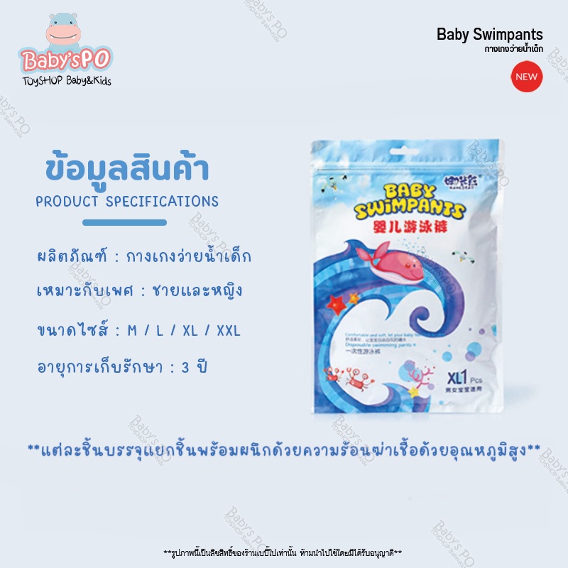 12.12SALE โค๊ดลดพร้อมส่ง 🔥 แพมเพิสว่ายน้ำ เด็ก แพมเพิสเล่นน้ำ ผ้าอ้อมสำหรับว่ายน้ำ ใส่สบาย ไม่บวมน้ำ ผ้าอ้อมว่ายน้ำเด็ก - รูปที่ 6