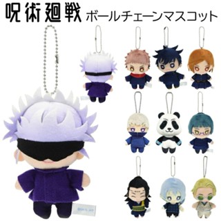 ตุ๊กตา Mascot Ball chain บอลเชน พวงกุญแจ Jujutsu Kaisen มหาเวทผนึกมารย์