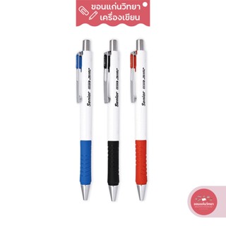 ปากกาลูกลื่น Ballpoint Pen Flexoffice Senior (FO-026) หัวปากกา ขนาด 0.7 มม. จำนวน 1 ด้าม