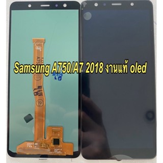 จอชุดพร้อมทัสกรีน Lcd Samsung a750 a7 2018 งานแท้ oled ของแถม ฟิล์ม+ชุดไขควง+กาว