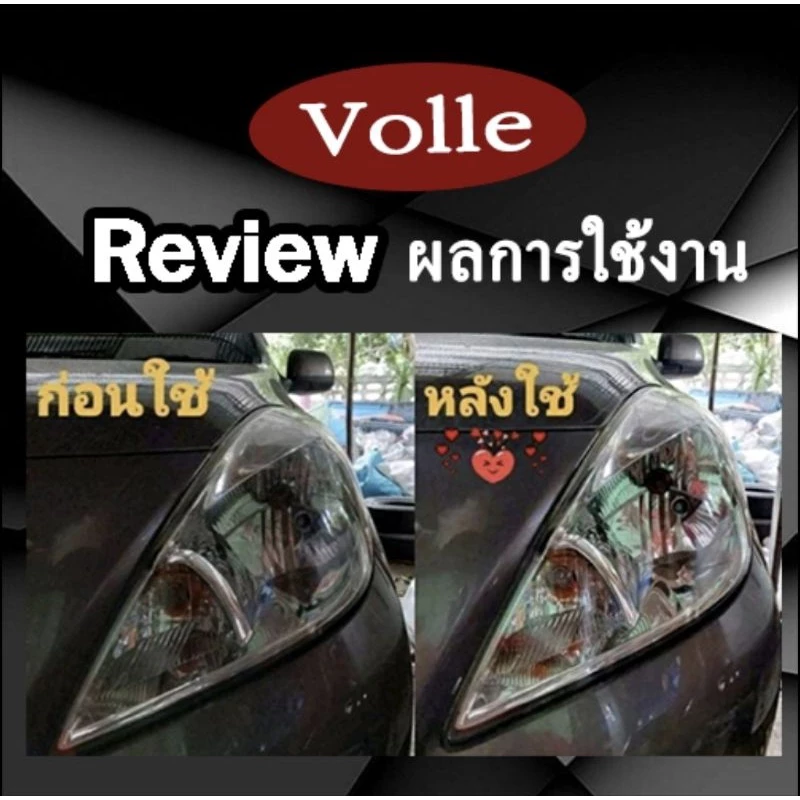 ครีมขัดไฟหน้ารถยนต์ น้ำยาขัดไฟหน้ารถยนต์  ครีมขัดไฟเหลือง ครีมขัดไฟหน้ารถ ขัดไฟหน้า ของแท้ 100% ปลอดภัย ไม่ทำร้ายโคมไฟ thumbnail 4