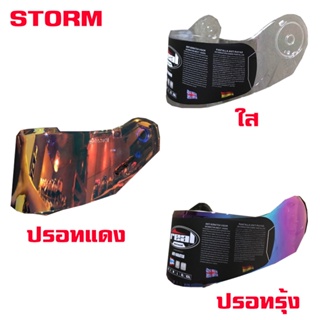 SHIELD REAL STORM ล่าสุดมีให้เลือก 3 แบบ ตัวใหม่