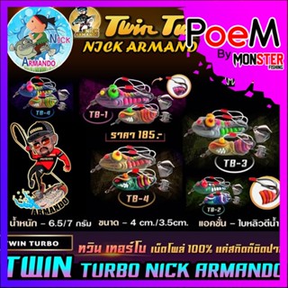 เหยื่อตกปลา กบยางนิกอาร์มันโด้ รุ่น ทวิน เทอร์โบ TWIN TURBO by NICK ARMANDO (งานยางคู่)