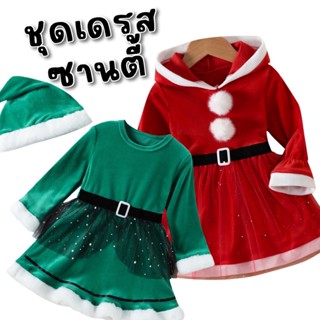 SANTY DRESS ชุดเดรสซานตี้มาแล้ว ชุดเด็กซานตี้ Xmas Christmas