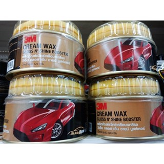 แว๊กซ์เคลือบเงาสีรถผลิตภัณฑ์ยี่ห้อ3M CREAM WAX 220กรัม 1กระปุก