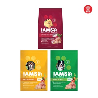 (MT) IAMS  Dog Food ไอแอมส์ อาหารเม็ดสำหรับสุนัขทุกสายพันธุ์ เกรดพรีเมี่ยม ขนาด 1.5kg