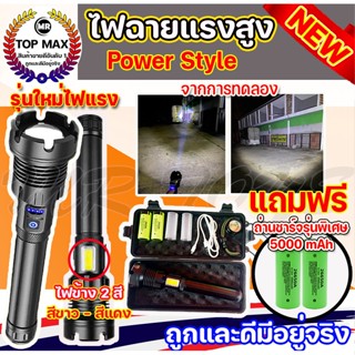 ไฟฉายแรงสูง ปรับได้ 5 แบบ ซูมได้ ไฟด้านข้างชาร์จไฟ USB ไฟฉาย USB ไฟฉายชาร์จไฟ ไฟฉาย LED ไฟฉายซูมได้ Flashlight