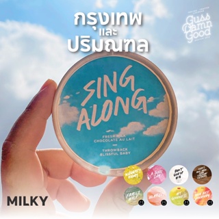 ขั้นต่ำ 5 ถ้วย หมวด Milky ไอศครีม GussDamnGood มี 9 รสชาติ (จัดส่ง กทม-ปริมณฑล)