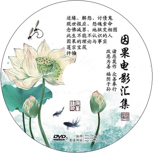 Cause Effect Movie Collection CD EP1