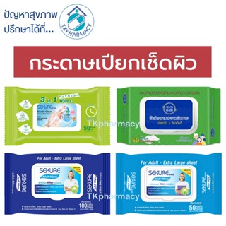 ซีเคียว กระดาษเปียก กระดาษเปียกเช็ดตัว SEKURE WIPES / Sekure Gentle Clean Hand &amp; Body Wipes / AnAn อันอัน ทิชชู่เปียก