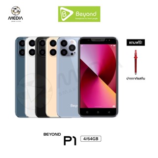 (รับฟรี เคสใส+ฟิล์ม+หูฟัง) Beyond P1 ( 3+32/4+64GB ) หน้าจอ 6.5 นิ้ว แบตเตอรี่ 3500 mAh เครื่องรับประกันศูนย์ 1 ปี