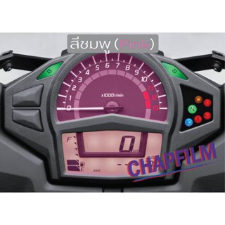 ฟิล์มกันรอยเรือนไมล์ Ninja 650