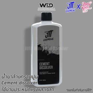 Cement remover น้ำยาขจัดคราบปูน JTT Chemical