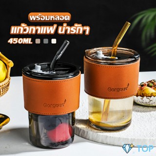 แก้วน้ำ แก้วกาแฟ  400ml สไตล์มินิมอล ทนความร้อนได้ดี  พร้อมส่ง ราคาถูก Coffe cup