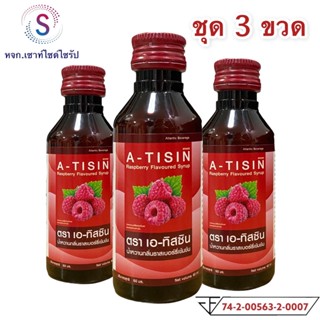 (ส่งถูก+ถูกสุด) แพค 10 ขวด !! A-TISIN (เอ-ทิสซิน) น้ำหวานเข้มข้นกลิ่นราสเบอร์รี่ ปริมาณ 60 ml !!----------AT-3