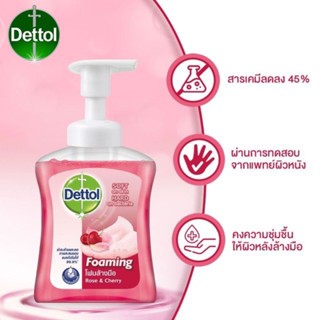 เดทตอลโฟมล้างมือโรสแอนด์เชอรี่