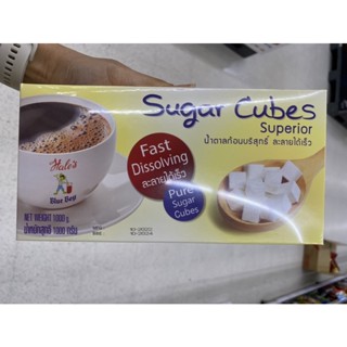 Sugar Cubes Superior 1000 G. น้ำตาลก้อนบริสุทธิ์ ละลายได้เร็ว