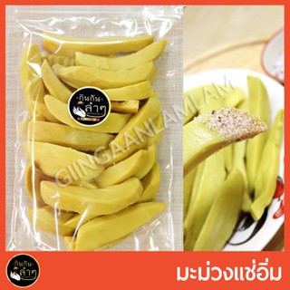 มะม่วงแช่อิ่ม ขนาด 500 g ฟรี พริกเกลือ หวาน  กรอบ อร่อย ไม่ใส่สารกันบูด