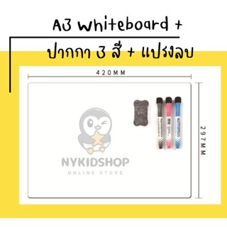 ชุดกระดานแม่เหล็ก ไวท์บอร์ดแม่เหล็ก ติดตู้เย็น ขนาด 30x42 cm (Whiteboard Sheet) พร้อมปากกาและแปรงลบกระดาน