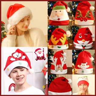 🎅 พร้อมส่ง🎄หมวกคริสต์มาส หมวกปาร์ตี้คริสต์มาส Christmas Hat การตกแต่งคริสต์มาส หลากหลายสไตล์🎁