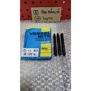 ดอกไขควงตอก Vessel C-51 ดอกแฉก 3 x 80มม.