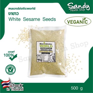 Fitfood - White Sesame Seeds (งาขาว) 500g.