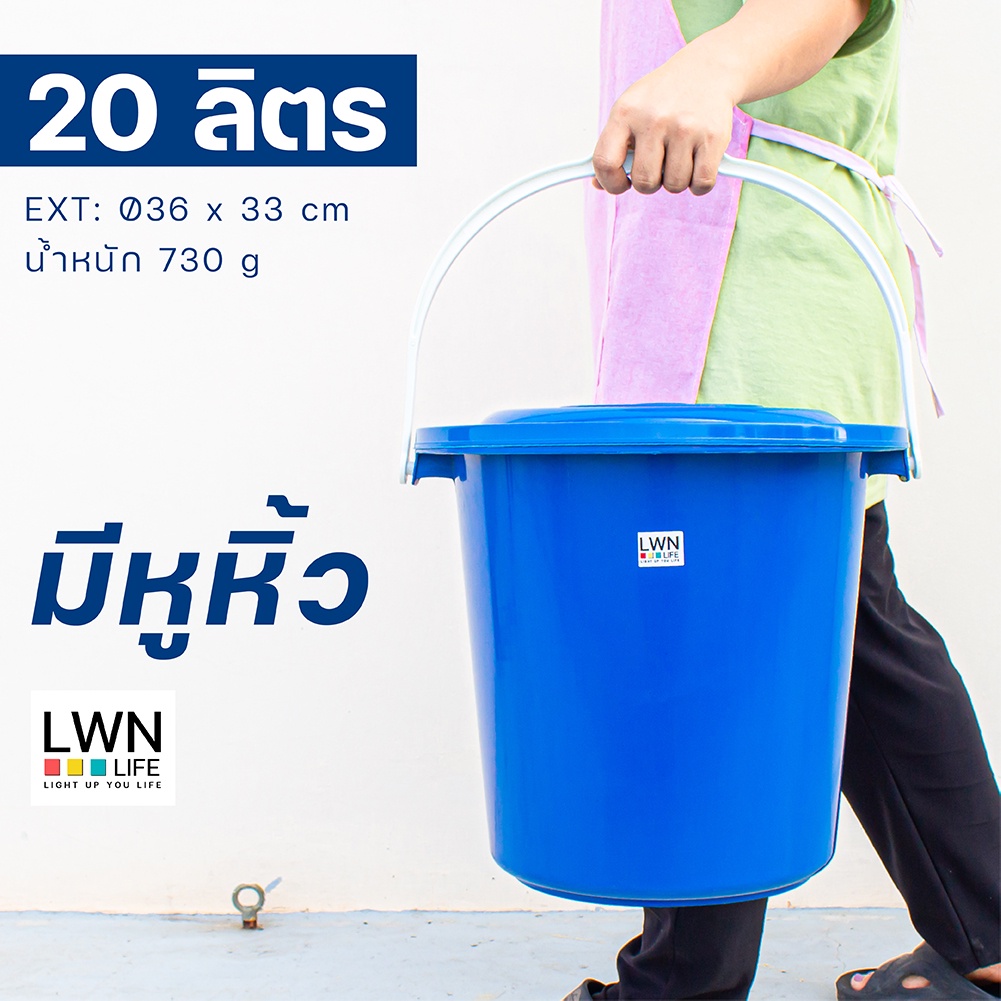 ถังน้ำ ถังมีหูหิ้ว ถังขยะ ความจุ 20 ลิตร [รุ่น 148A] มีฝาปิดสนิท พลาสติกหนา แข็งแรง ถังหมัก ถังใส่น้ำ ถังพลาสติก ราคา ถูกที่สุด ดีลบีเคเค แกลเลอรีภาพที่ 4