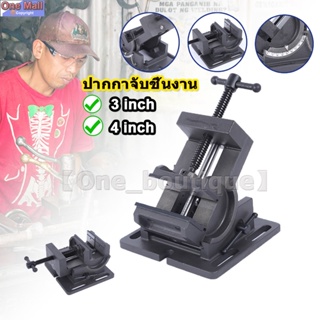 ปากกาจับชิ้นงาน แครล้มป์จับชิ้นงาน ปรับองศาได้ Tilt Bench Clamp 0-90°