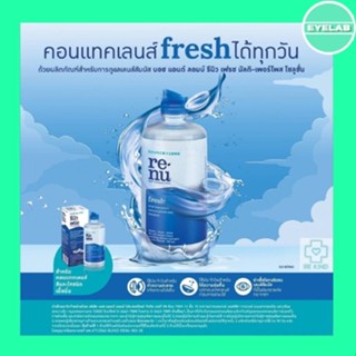 น้ำยาทำความสะอาดคอนเเทคเลนส์ 355 ML Free 60 ML