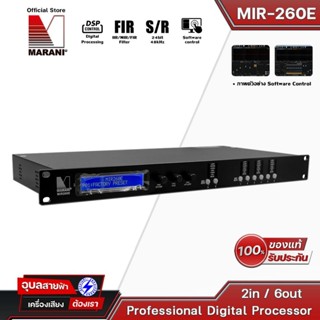 Marani MIR-260E ครอสดิจิตอล 24bit 48KHz FIR MIR IIR ครอสโอเวอร์ 2 input 6 output แท้100% Digital Processor crossover