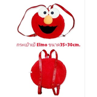 กระเป๋าเป้ Elmo เอลโม่ (แท้มือสอง) สูง30×กว้าง35cm พิจารณาภาพและVDO อ่านรายละเเอียดสินค้าทุกครั้งก่อนตัดสินใจคะ