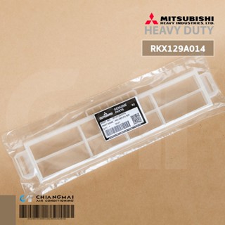 RKX129A014 กรอบแผ่นฟอกอากาศ Mitsubishi Heavy Duty กรอบฟิลเตอร์ มิตซูบิชิ เฮฟวี่ดิวตี้ *ราคาต่อชิ้น