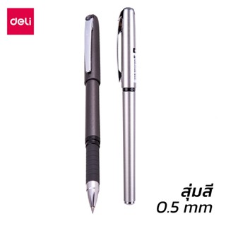 Deli ปากกาเจล ปากกาเจลสีดำ ปากกาดำ ปากกา 1 ชิ้น Black Pen 0.5มม เครื่องเขียน อุปกรณ์การเรียน อุปกรณ์สำนักงาน Gel Pen