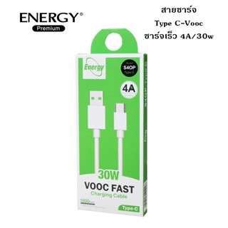 สายชาร์จ  FOR OPPO Type C-Vooc ชาร์จเร็ว 4A/30w รองรับหลายรุ่น เช่น A54 A53 A94 A93 A92  A5 2020 A9 2020  ยี่ห้อ Energy