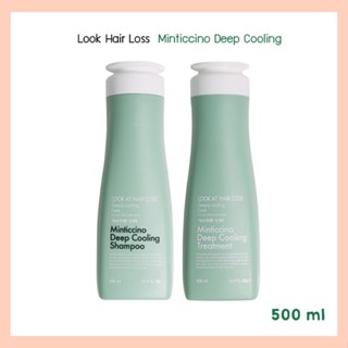 Daeng Gi Meo Ri - Look at Hair Loss 500 ml สูตรใหม่