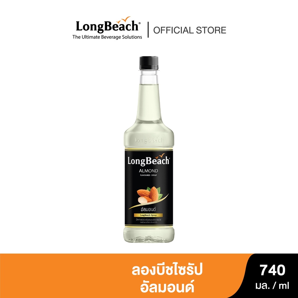 ลองบีช ไซรัปอัลมอนด์ ขนาด 740 มล. LongBeach Almond Syrup 740ml. น้ำเชื่อม/ น้ำหวาน/ น้ำผลไม้เข้มข้น