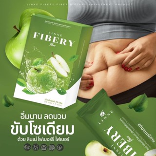 ลินเน่ ไฟเบอร์ Linne Fibery Fiber พรีไบโอติก ไม่ปวดบิด แม่หลังคลอดกินได้ ช่วยขับถ่าย [1กล่อง/5ซอง]