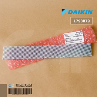 1793879 แผ่นกรองอากาศ Daikin (1 แผ่น) แผ่นฟอกอากาศ แอร์ไดกิ้น อะไหล่แอร์ ของแท้เบิกศูนย์