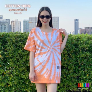 เสื้อมัดย้อมสีพาสเทล UNISEX | TIE DYE T-SHIRT | ผ้า Cotton100% - KT175-ส้มอ่อน(มะตอย)