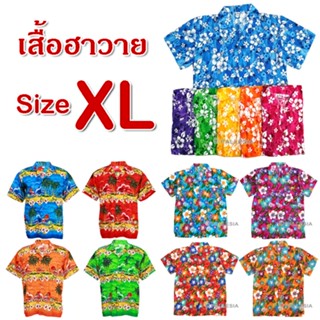 ลดราคา ไซส์ XL เสื้อลายดอก เสื้อสงกรานต์ Hawaiian Shirt HWD01