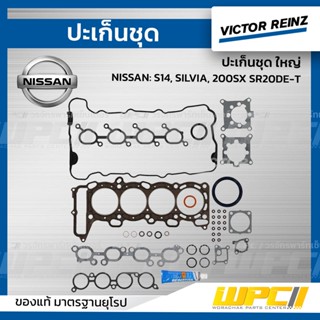 VICTOR REINZ ปะเก็นชุด ใหญ่ NISSAN: S14, SILVIA, 200SX SR20DE-T ซิลเวีย *