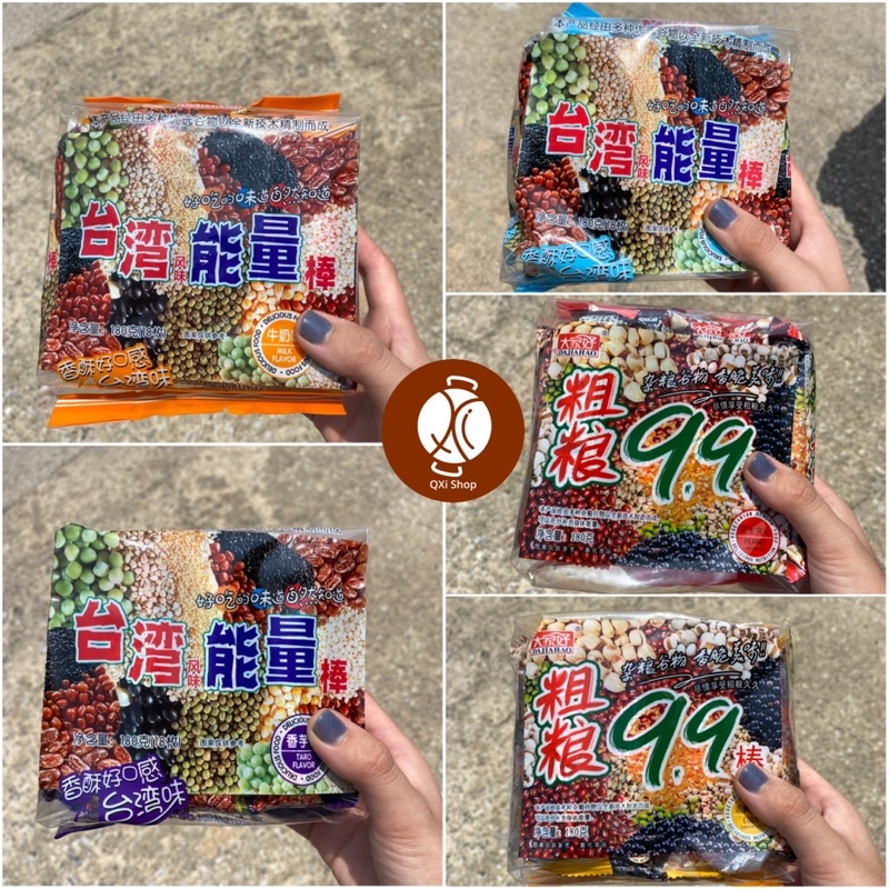 #B0512#能量棒แท่งธัญพืชผสม10ชนิดสอดไส้🫘🥜 จากไต้หวัน อร่อยมีประโยชน์