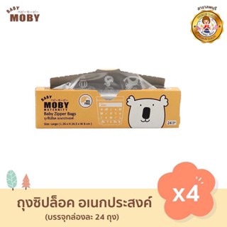 Baby Moby ถุงซิปล็อก (ชุด 4 กล่อง) Zipper Bags