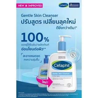Cetaphil gentle skin cleanser