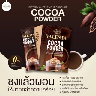 Valenta Cocoa Powder โกโก้ วาเลนต้า 10ซอง