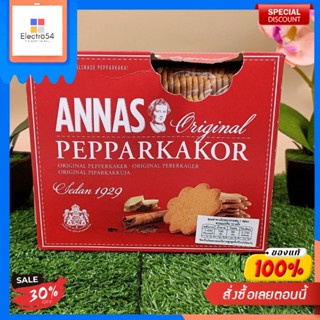 Ginger Thins Original Annas 300 GGinger Thins Original Annas 300 G